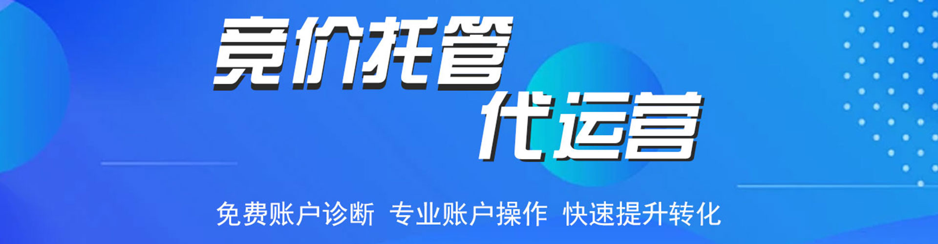 新林百度竞价运营